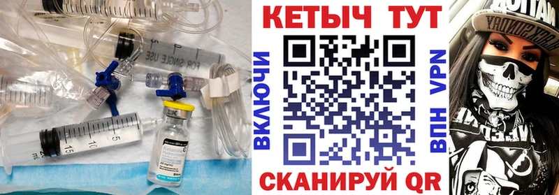 Купить закладки  Десногорск  КЕТАМИН ketamine 